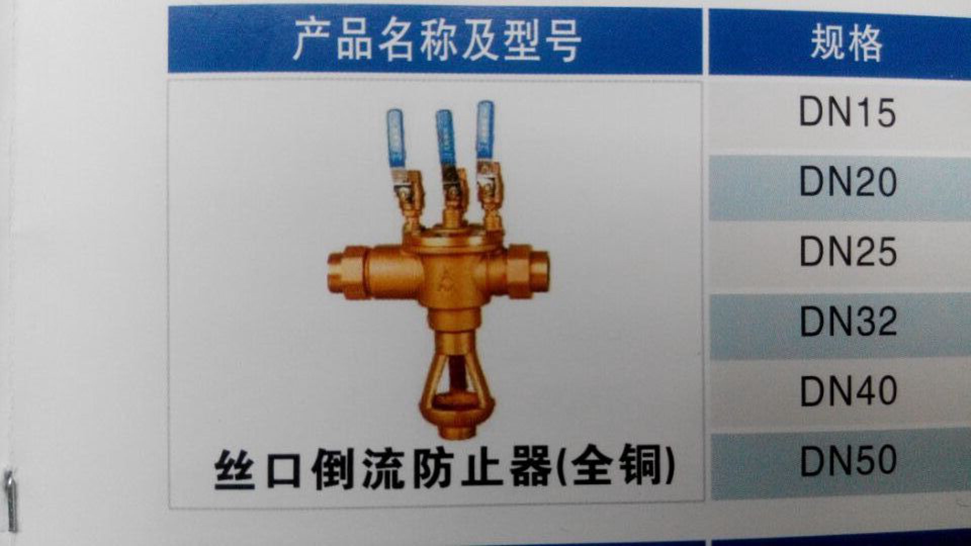沪龙阀门